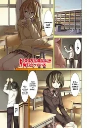 MANGA: 100 man no Inochi no Ue ni Ore wa Tatte Iru