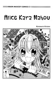 MANGA: Alice Kara Mahou
