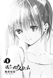 MANGA: Boy Skirt