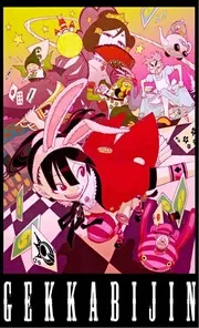 MANGA: Gekka Bijin