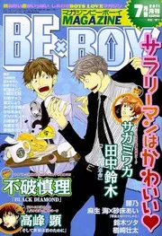MANGA: Hachimitsu Darling