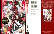 MANGA: Henshin Dekinai