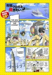 MANGA: Ichiba Kurogane wa Kasegitai