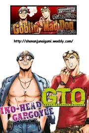 MANGA: Ino Head Gargoyle