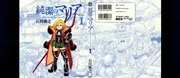 MANGA: Junketsu no Maria