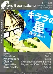 MANGA: Kirara no Hoshi