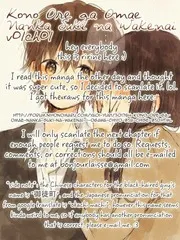 MANGA: Kono Ore ga Omae Nanka Suki na Wakenai