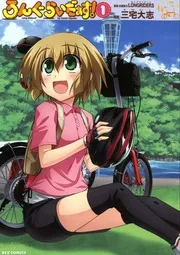 MANGA: Longriders