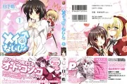 MANGA: Mei no Naisho