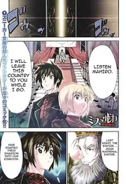 MANGA: Misumaruka Koukoku Monogatari