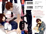 MANGA: Ookamidomo no Shitsukekata