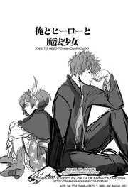 MANGA: Ore to Hero to Mahou Shoujo