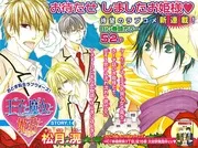 MANGA: Ouji to Majou to Himegimi to
