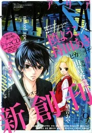 MANGA: Pika Ichi