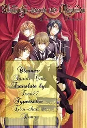 MANGA: Shitsuji sama no Okiniiri