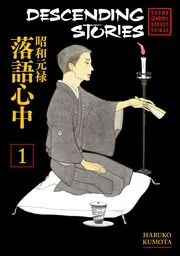 MANGA: Shouwa Genroku Rakugo Shinjuu