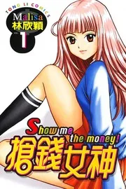 MANGA: Show me the Money