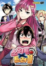 MANGA: Sweet X Trouble