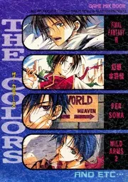 MANGA: The Colors