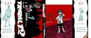 MANGA: Tribal 12