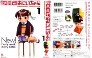 MANGA: Watashi no Oniichan