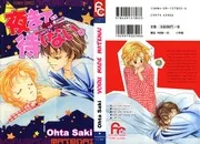 MANGA: Yoru Made Matenai